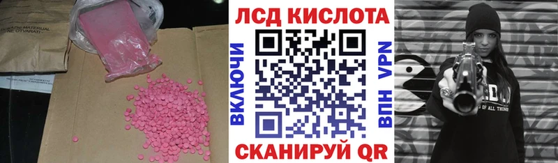 Лсд 25 экстази ecstasy Иннополис