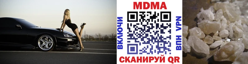 MDMA кристаллы  купить наркоту  Иннополис 