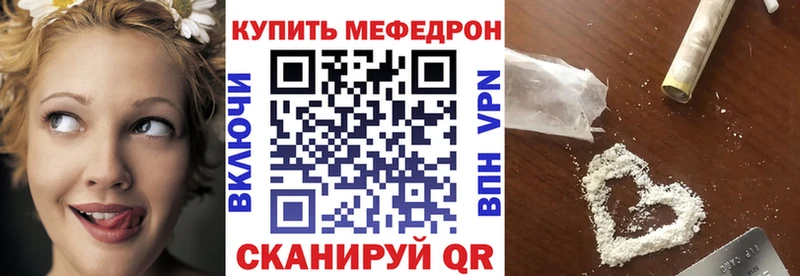 Меф мяу мяу  Иннополис