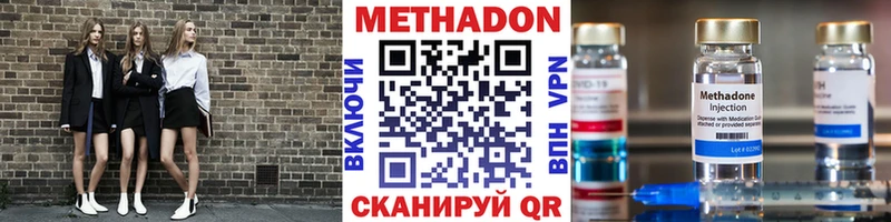 Метадон VHQ  Иннополис 